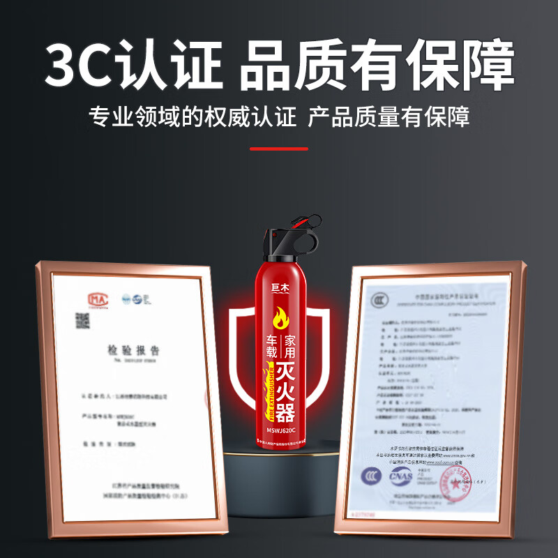 守護(hù)行車(chē)安全 從巨木車(chē)載滅火器到防火門(mén)3c認(rèn)證的全面指南