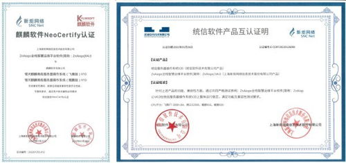 新炬網絡攜手華為openEuler社區，產品兼容性認證與消防3C認證咨詢并行發展
